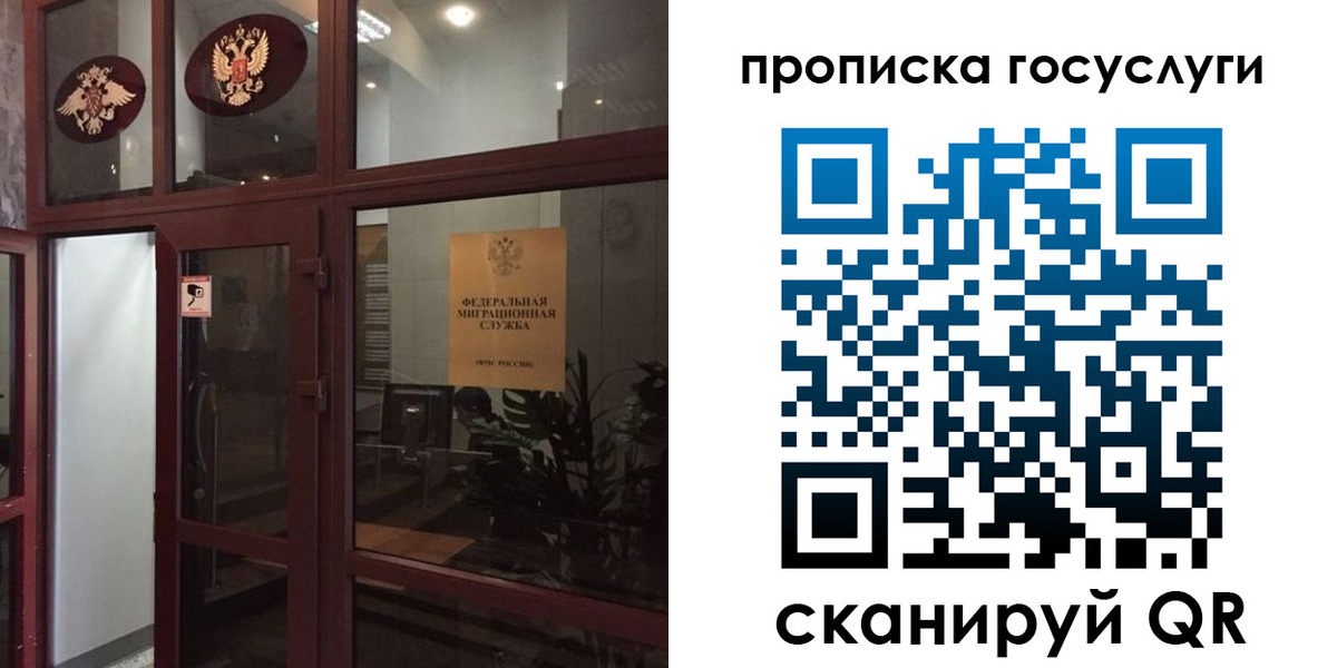 прописка от собственника в Майском
