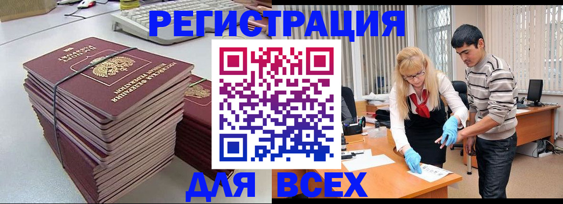 прописка для военкомата в Майском