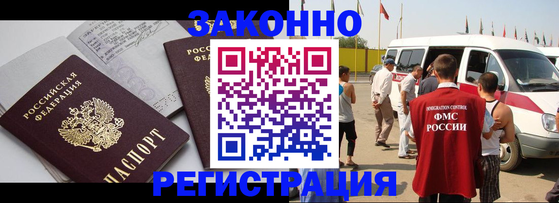 временная регистрация в Майском