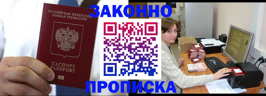 где прописаться в Майском