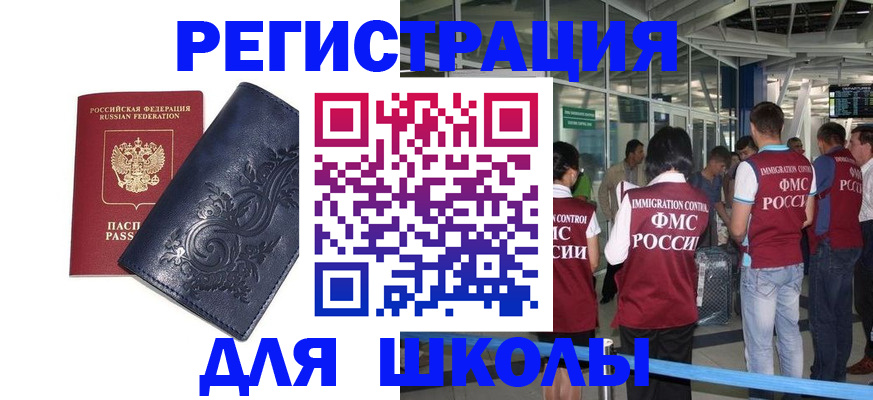 прописка паспорт в Майском