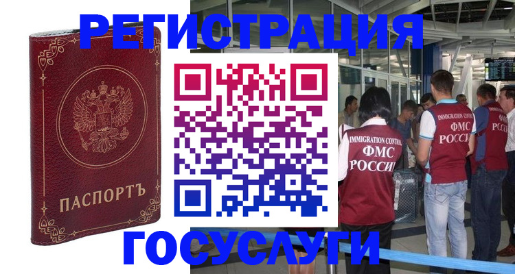 где прописаться в Майском